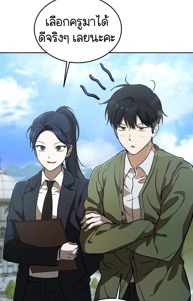 Shinsu Kindergarten ผมกลายเป็นผู้อำนวยการ โรงเรียนอนุบาลเทพอสูรซะงั้น ตอนที่ 15 หน้า 43