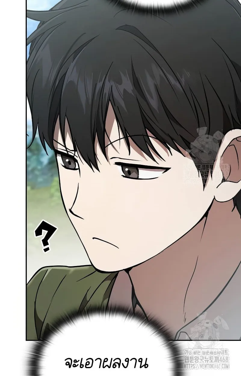 Shinsu Kindergarten ผมกลายเป็นผู้อำนวยการ โรงเรียนอนุบาลเทพอสูรซะงั้น ตอนที่ 15 หน้า 46