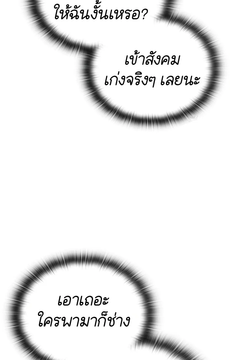 Shinsu Kindergarten ผมกลายเป็นผู้อำนวยการ โรงเรียนอนุบาลเทพอสูรซะงั้น ตอนที่ 15 หน้า 47