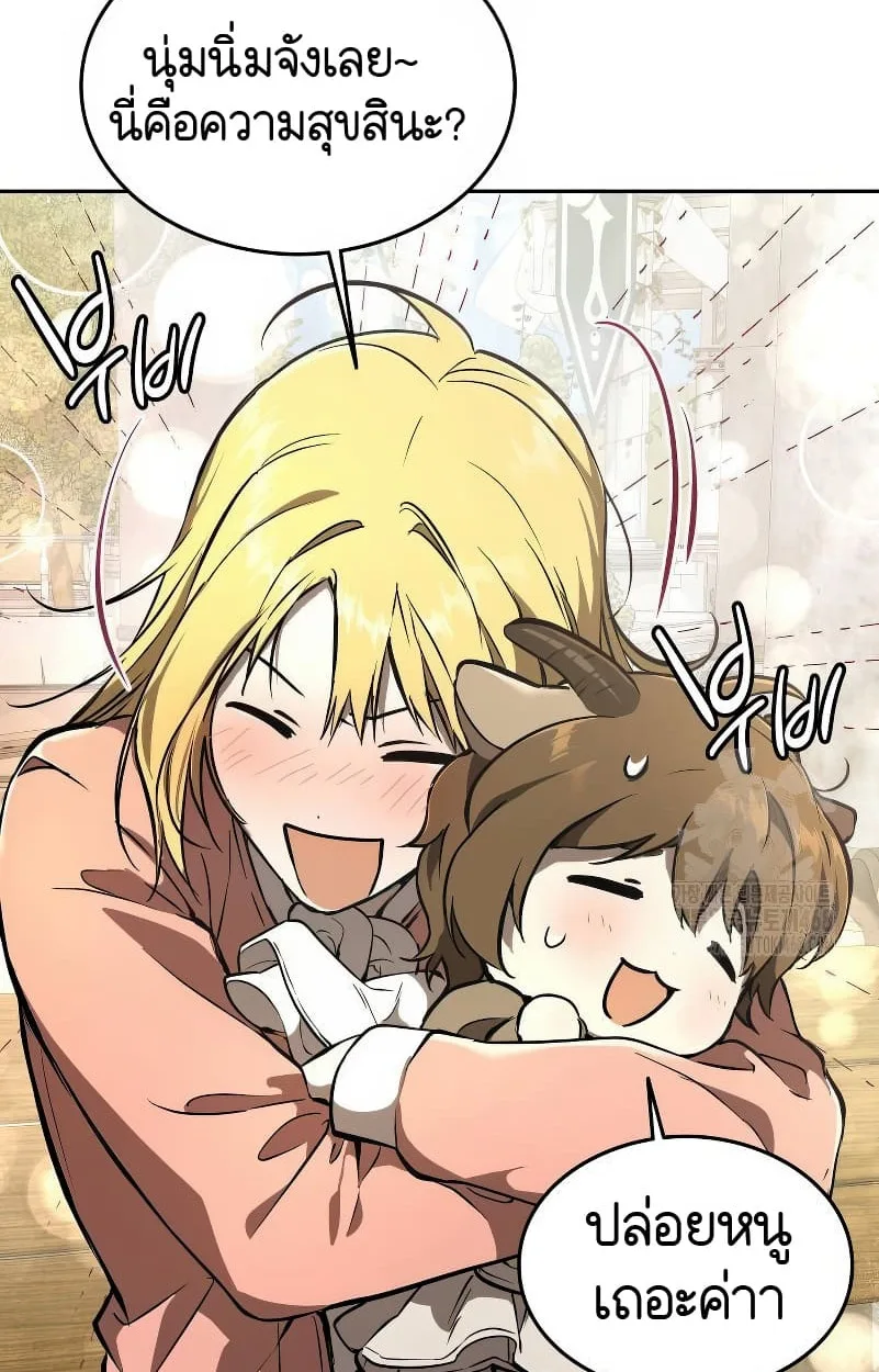 Shinsu Kindergarten ผมกลายเป็นผู้อำนวยการ โรงเรียนอนุบาลเทพอสูรซะงั้น ตอนที่ 15 หน้า 5