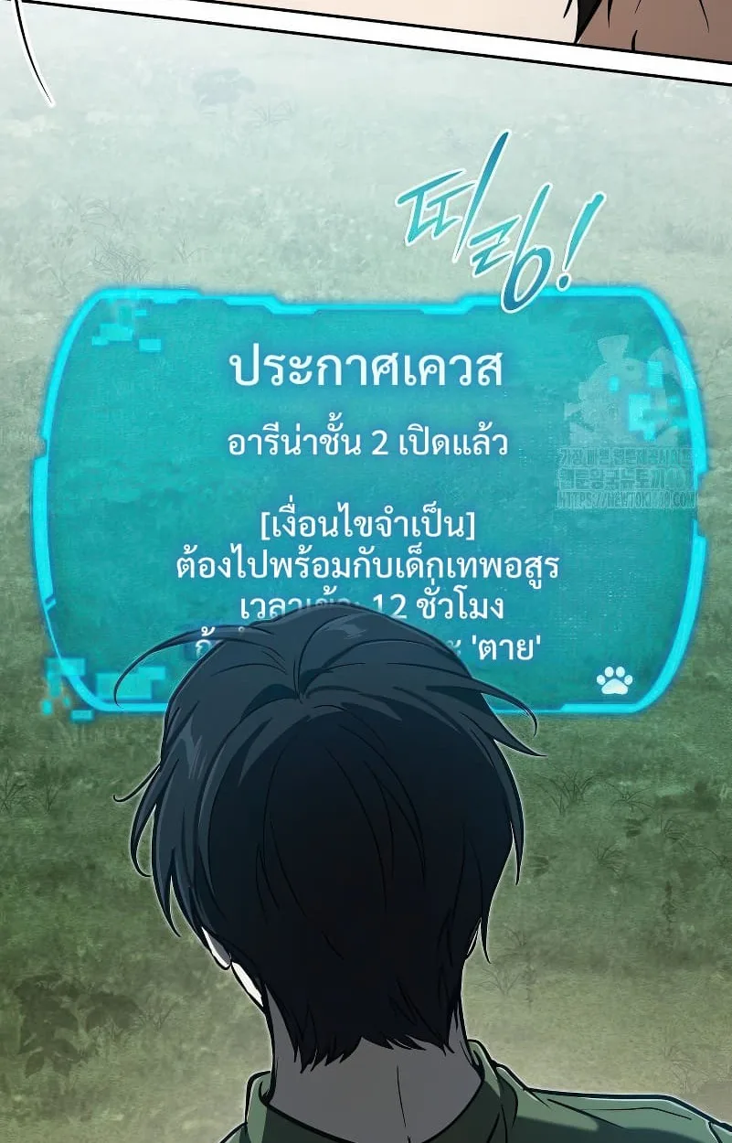 Shinsu Kindergarten ผมกลายเป็นผู้อำนวยการ โรงเรียนอนุบาลเทพอสูรซะงั้น ตอนที่ 15 หน้า 50