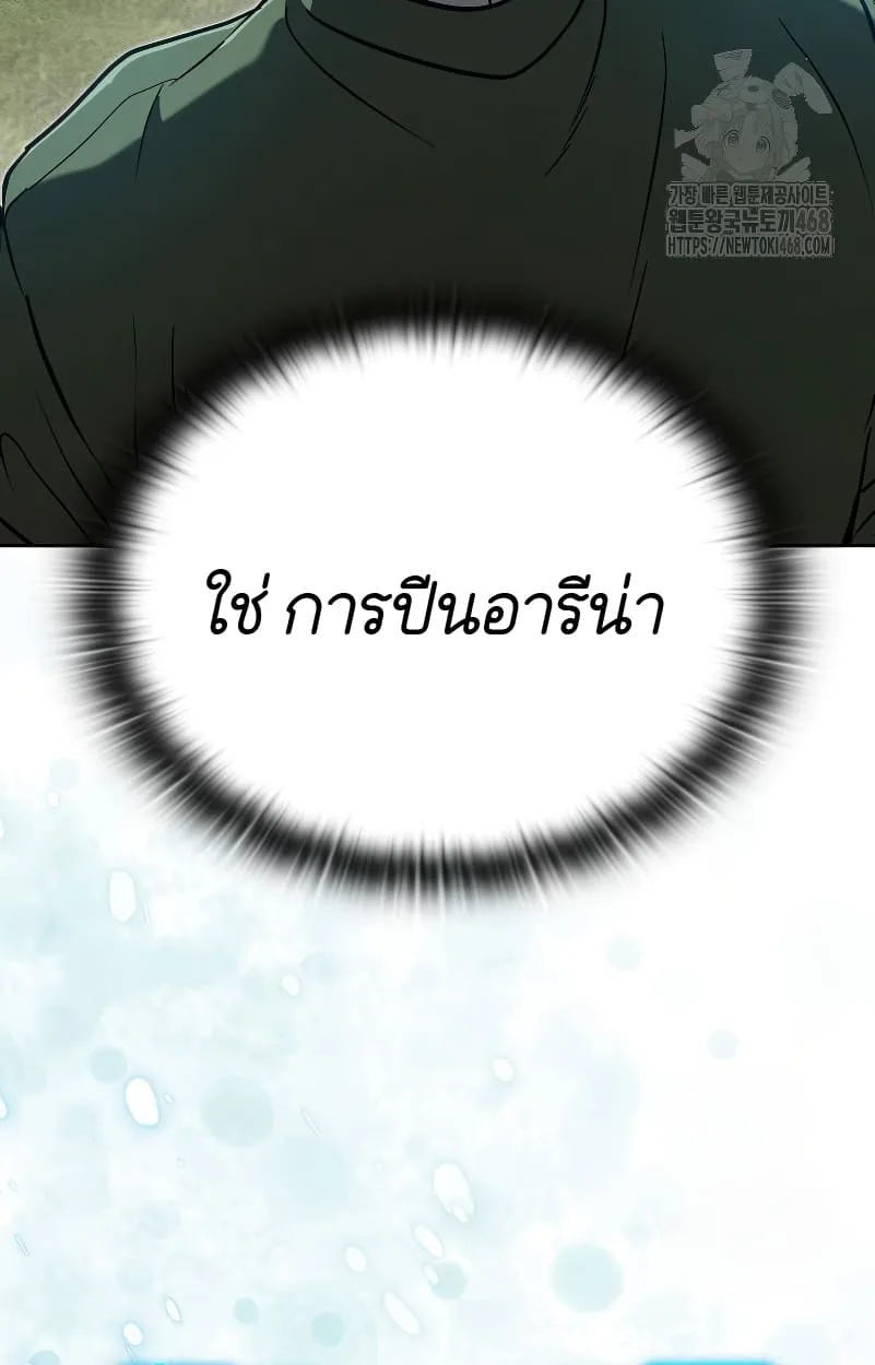 Shinsu Kindergarten ผมกลายเป็นผู้อำนวยการ โรงเรียนอนุบาลเทพอสูรซะงั้น ตอนที่ 15 หน้า 51