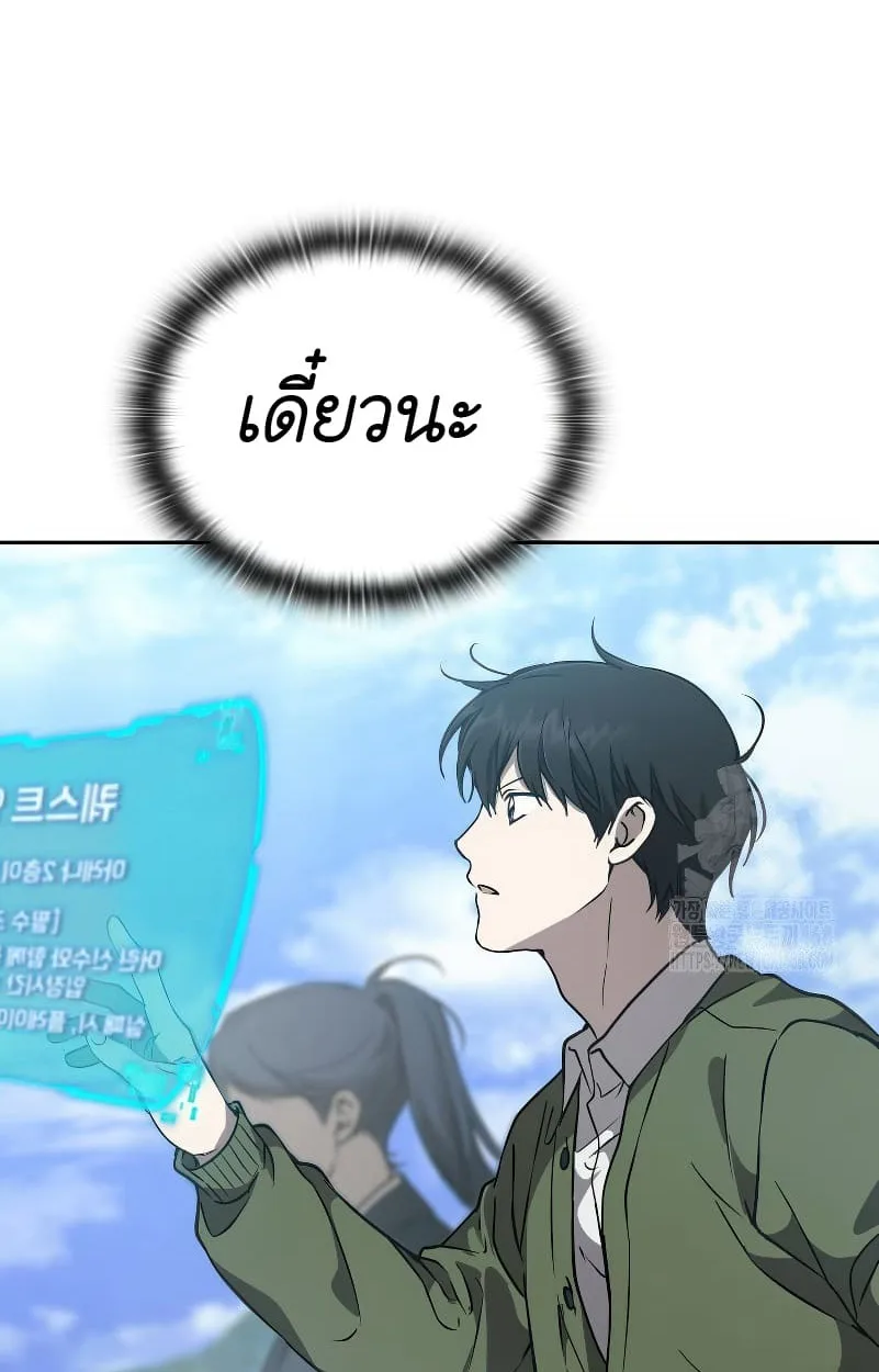 Shinsu Kindergarten ผมกลายเป็นผู้อำนวยการ โรงเรียนอนุบาลเทพอสูรซะงั้น ตอนที่ 15 หน้า 53