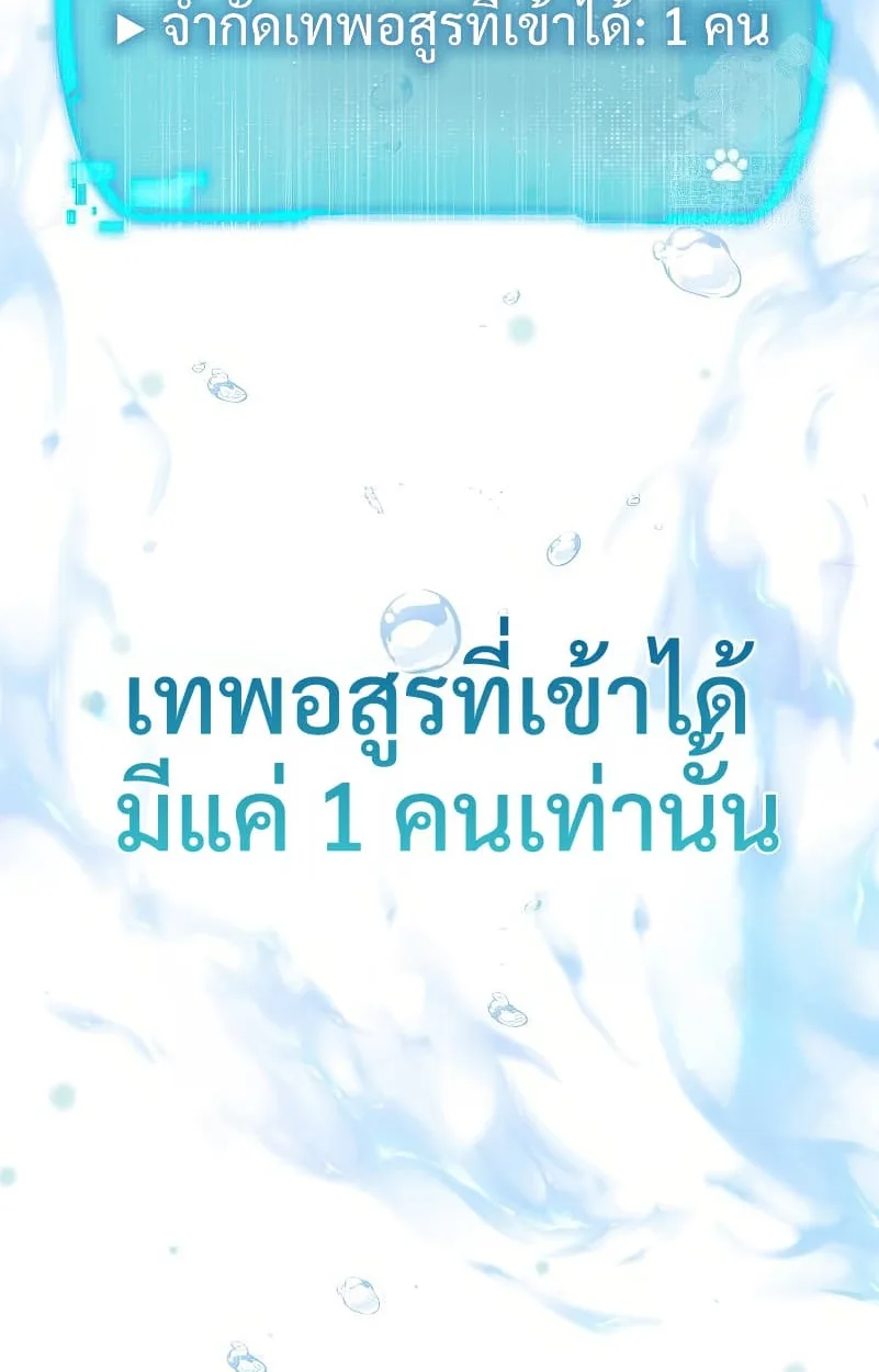Shinsu Kindergarten ผมกลายเป็นผู้อำนวยการ โรงเรียนอนุบาลเทพอสูรซะงั้น ตอนที่ 15 หน้า 57