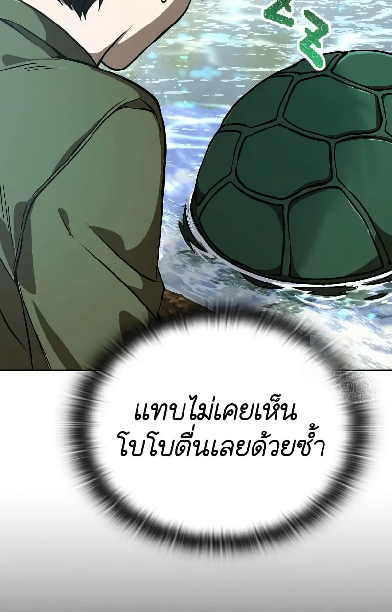 Shinsu Kindergarten ผมกลายเป็นผู้อำนวยการ โรงเรียนอนุบาลเทพอสูรซะงั้น ตอนที่ 15 หน้า 59