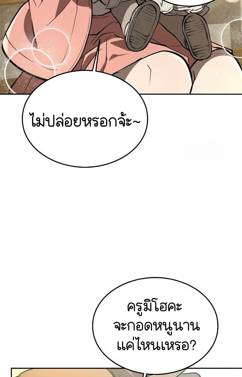 Shinsu Kindergarten ผมกลายเป็นผู้อำนวยการ โรงเรียนอนุบาลเทพอสูรซะงั้น ตอนที่ 15 หน้า 6
