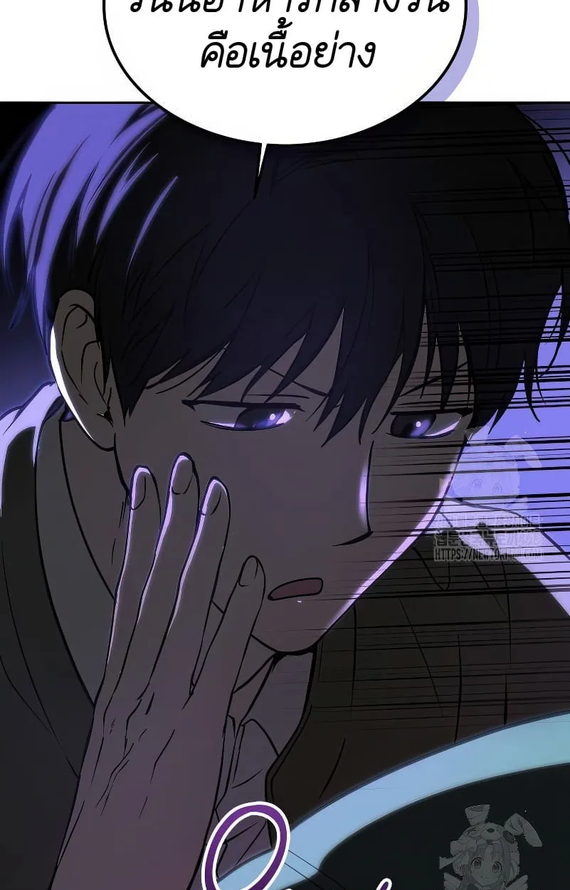 Shinsu Kindergarten ผมกลายเป็นผู้อำนวยการ โรงเรียนอนุบาลเทพอสูรซะงั้น ตอนที่ 15 หน้า 62