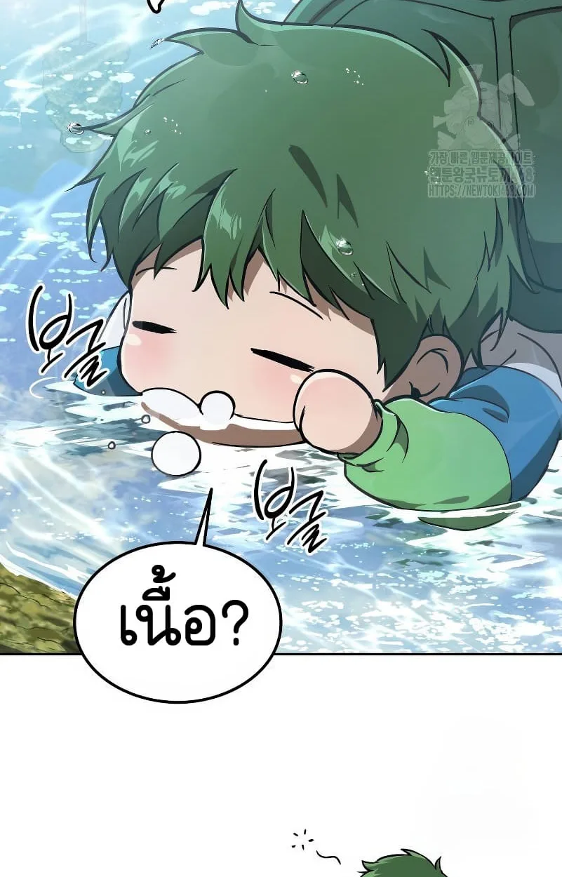 Shinsu Kindergarten ผมกลายเป็นผู้อำนวยการ โรงเรียนอนุบาลเทพอสูรซะงั้น ตอนที่ 15 หน้า 64