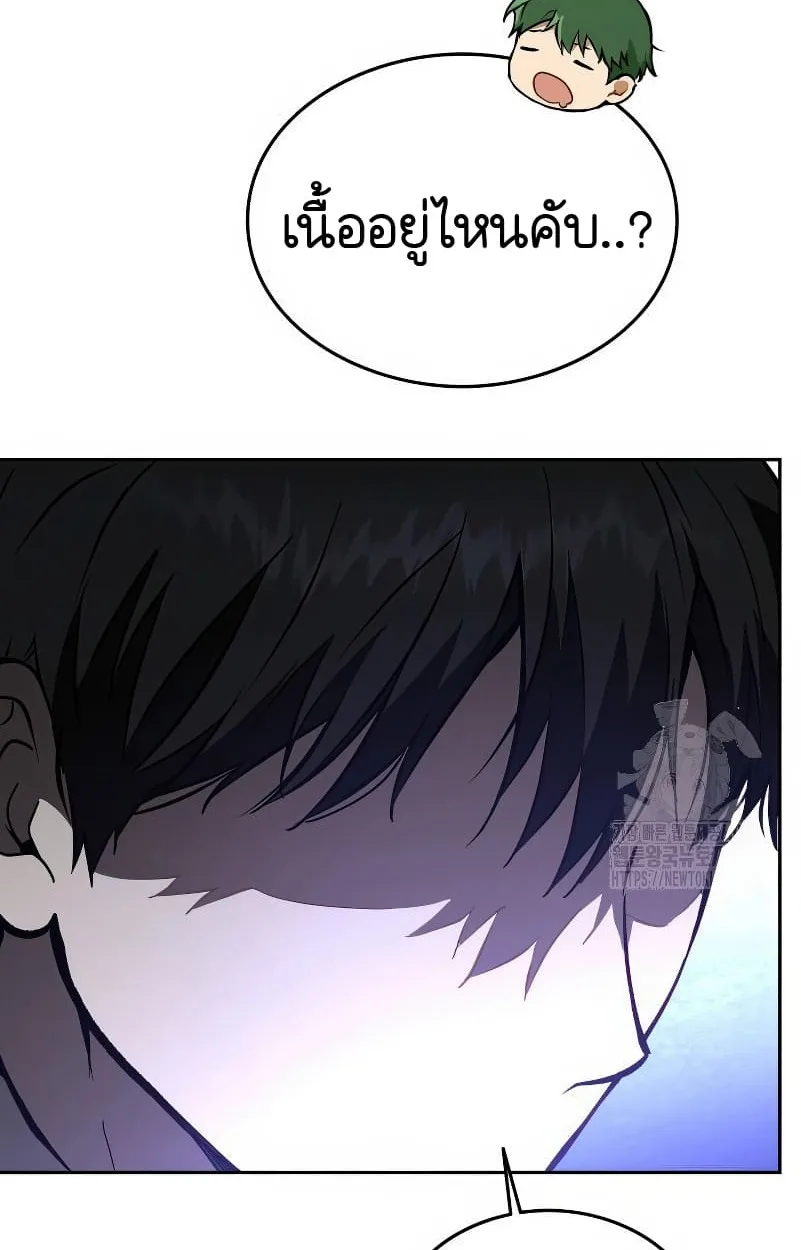 Shinsu Kindergarten ผมกลายเป็นผู้อำนวยการ โรงเรียนอนุบาลเทพอสูรซะงั้น ตอนที่ 15 หน้า 65