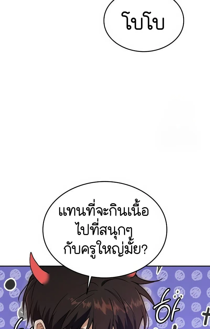 Shinsu Kindergarten ผมกลายเป็นผู้อำนวยการ โรงเรียนอนุบาลเทพอสูรซะงั้น ตอนที่ 15 หน้า 66