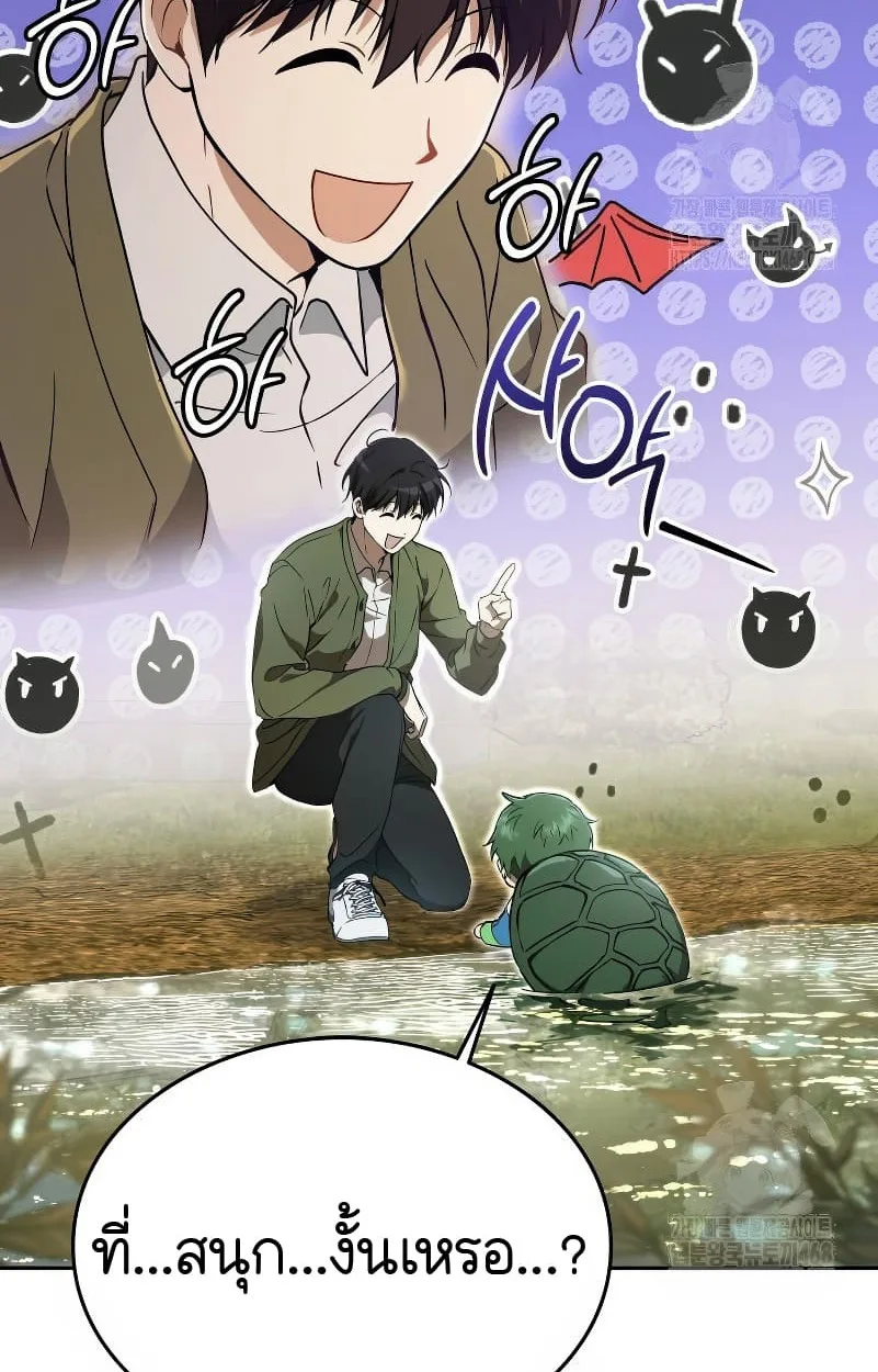 Shinsu Kindergarten ผมกลายเป็นผู้อำนวยการ โรงเรียนอนุบาลเทพอสูรซะงั้น ตอนที่ 15 หน้า 67