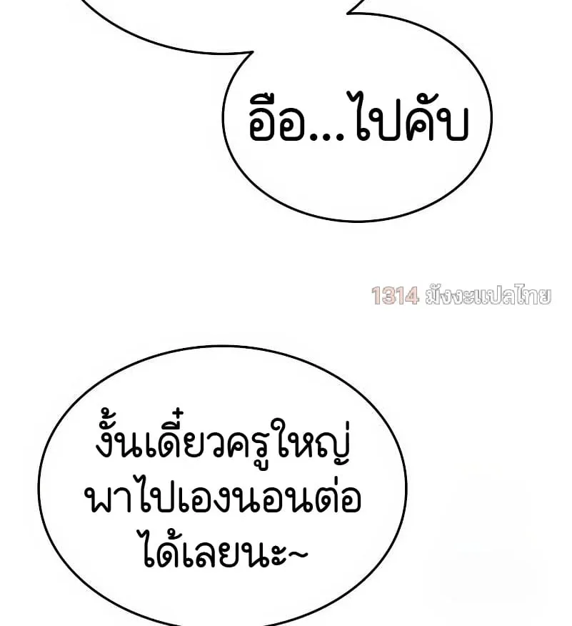 Shinsu Kindergarten ผมกลายเป็นผู้อำนวยการ โรงเรียนอนุบาลเทพอสูรซะงั้น ตอนที่ 15 หน้า 68