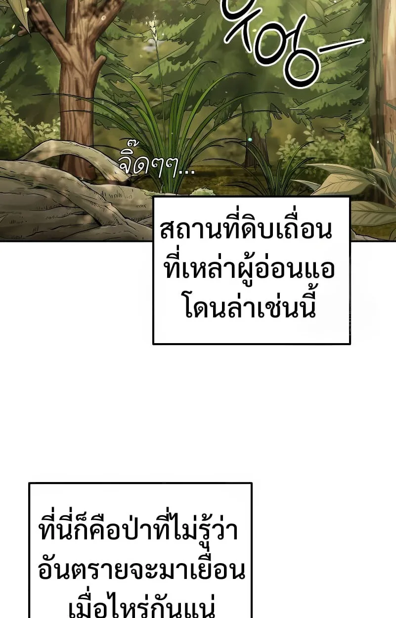 Shinsu Kindergarten ผมกลายเป็นผู้อำนวยการ โรงเรียนอนุบาลเทพอสูรซะงั้น ตอนที่ 15 หน้า 71