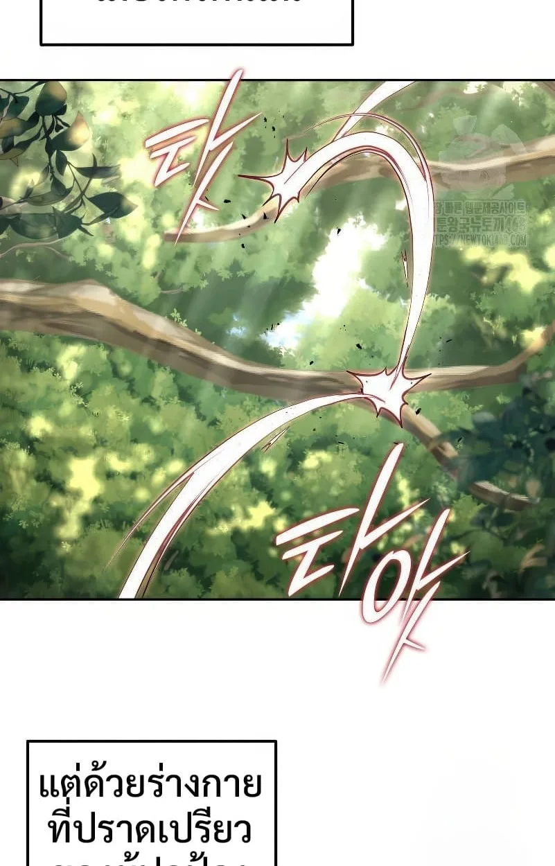 Shinsu Kindergarten ผมกลายเป็นผู้อำนวยการ โรงเรียนอนุบาลเทพอสูรซะงั้น ตอนที่ 15 หน้า 72
