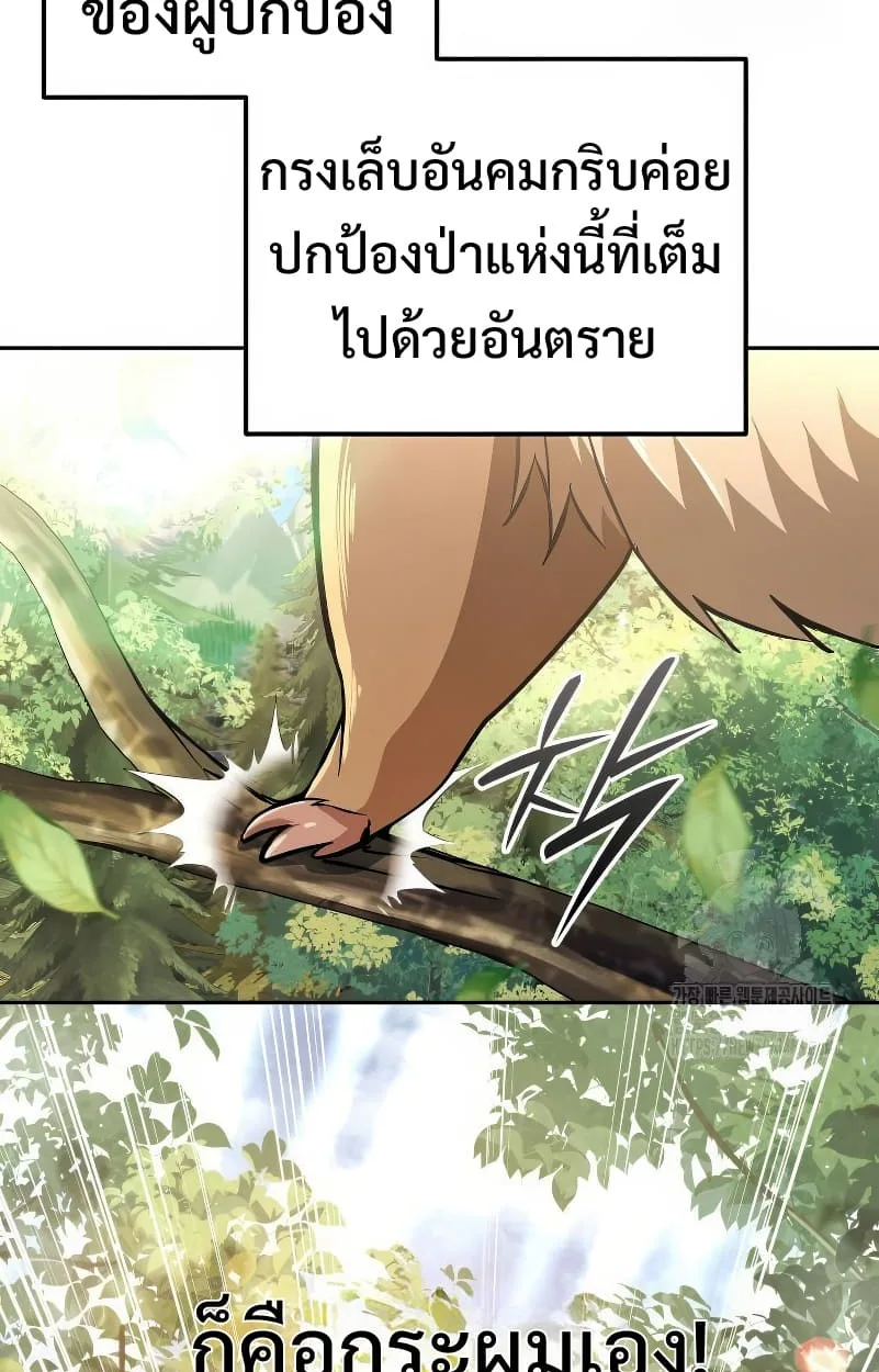 Shinsu Kindergarten ผมกลายเป็นผู้อำนวยการ โรงเรียนอนุบาลเทพอสูรซะงั้น ตอนที่ 15 หน้า 73