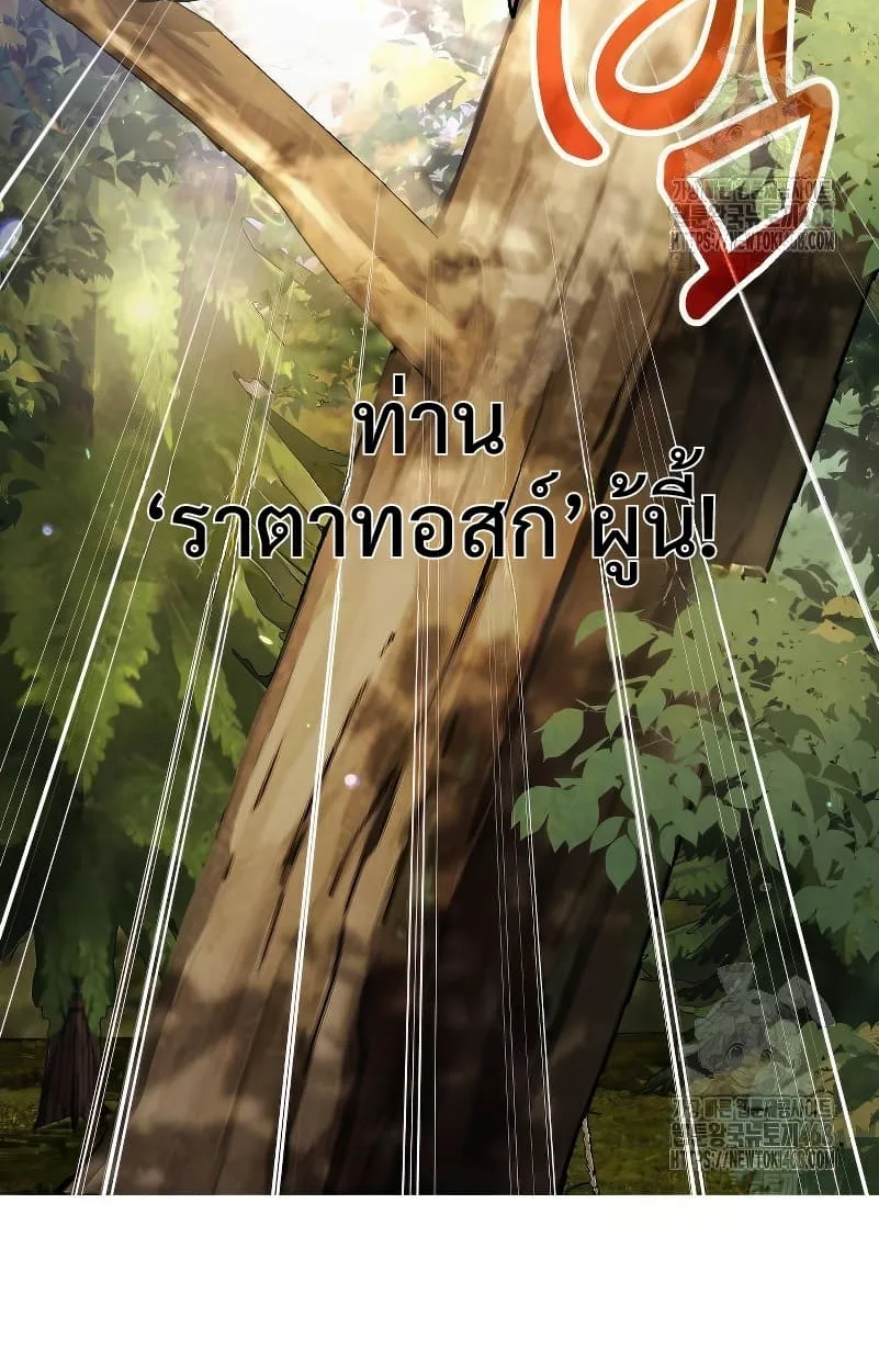 Shinsu Kindergarten ผมกลายเป็นผู้อำนวยการ โรงเรียนอนุบาลเทพอสูรซะงั้น ตอนที่ 15 หน้า 75