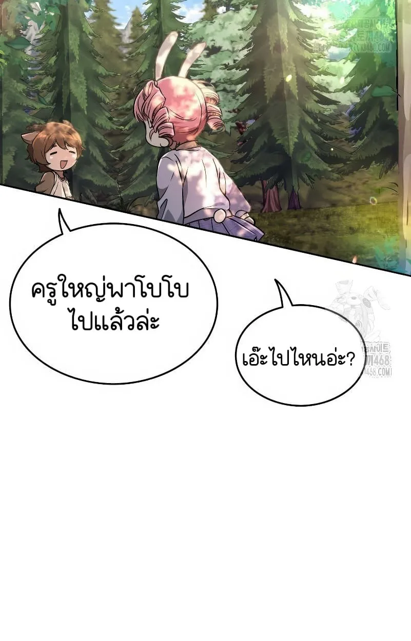 Shinsu Kindergarten ผมกลายเป็นผู้อำนวยการ โรงเรียนอนุบาลเทพอสูรซะงั้น ตอนที่ 15 หน้า 78