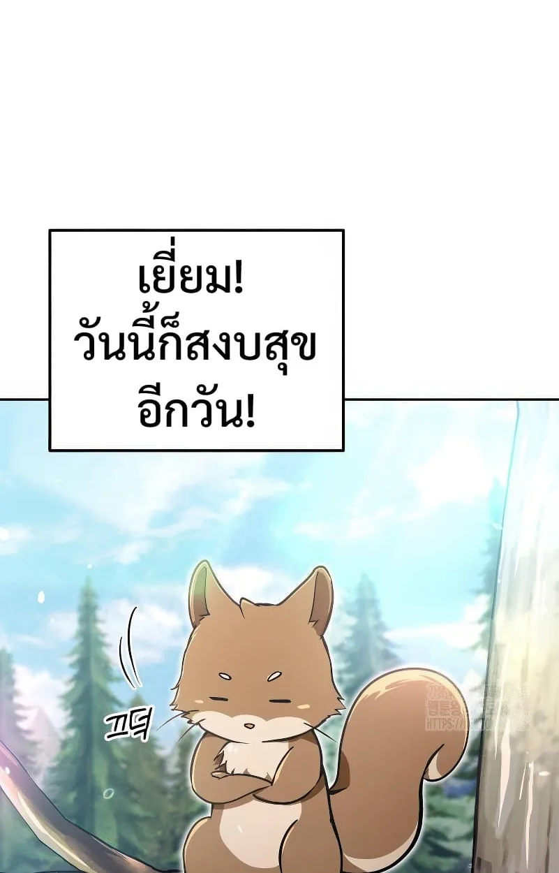 Shinsu Kindergarten ผมกลายเป็นผู้อำนวยการ โรงเรียนอนุบาลเทพอสูรซะงั้น ตอนที่ 15 หน้า 79