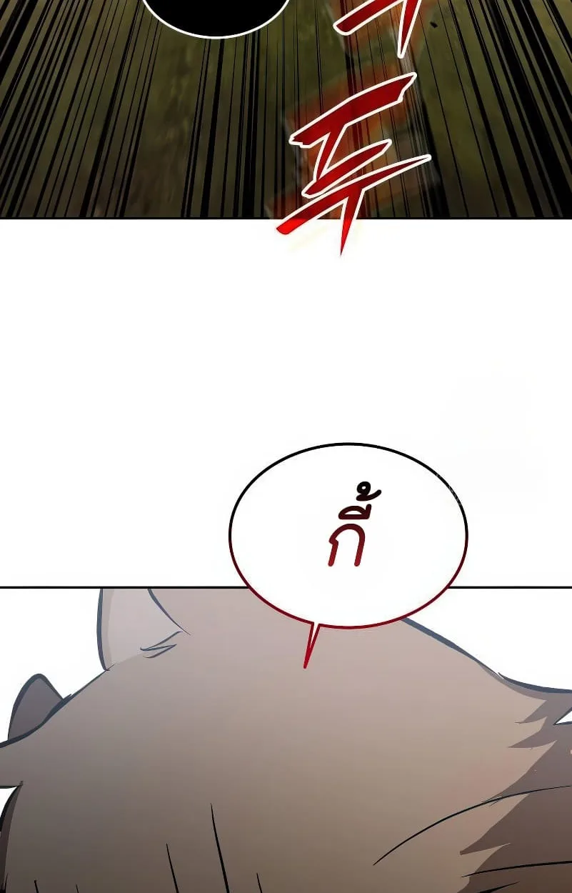 Shinsu Kindergarten ผมกลายเป็นผู้อำนวยการ โรงเรียนอนุบาลเทพอสูรซะงั้น ตอนที่ 15 หน้า 90
