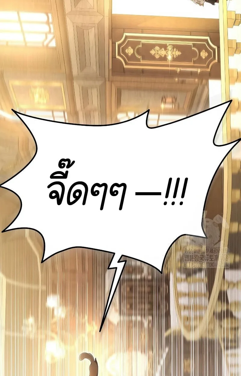 Shinsu Kindergarten ผมกลายเป็นผู้อำนวยการ โรงเรียนอนุบาลเทพอสูรซะงั้น ตอนที่ 15 หน้า 95