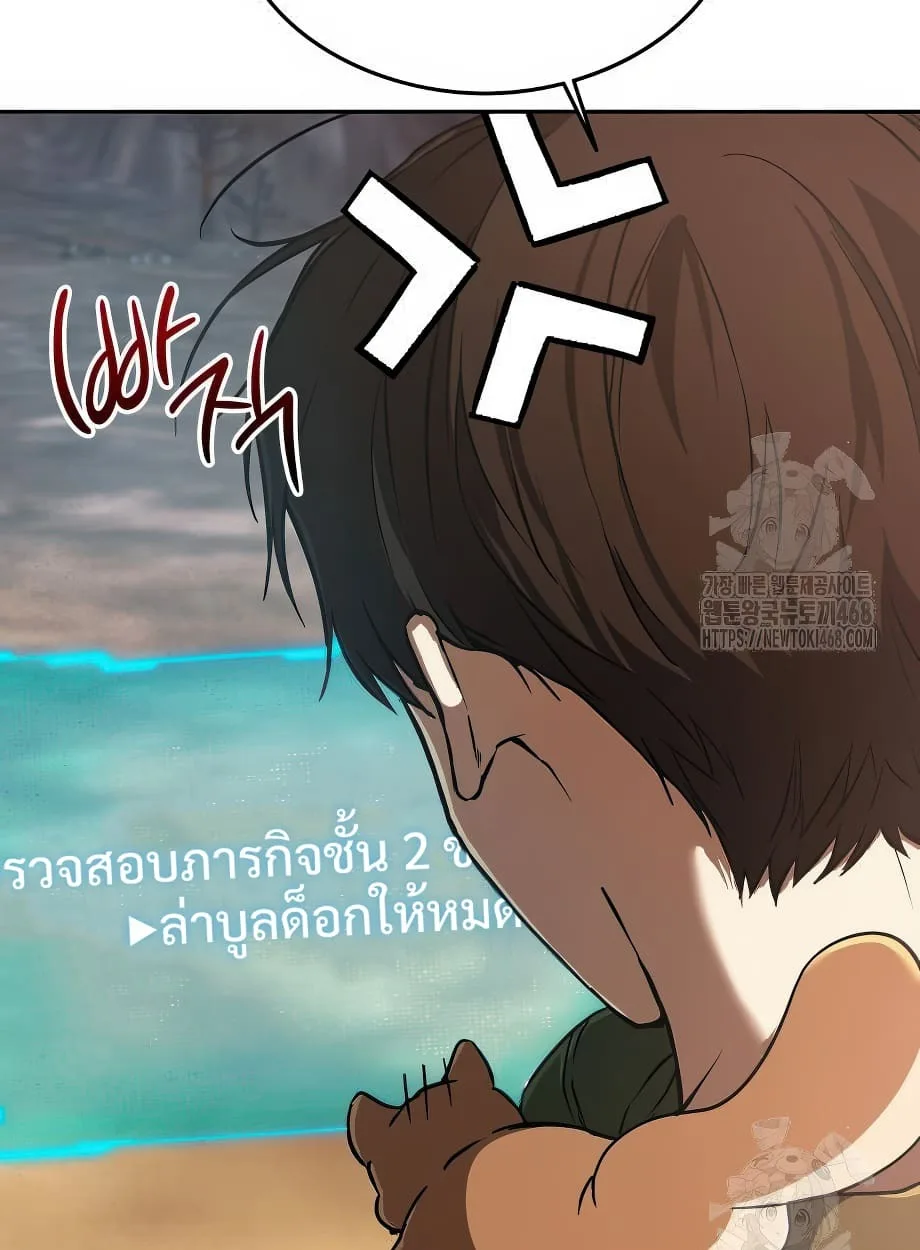 Shinsu Kindergarten ผมกลายเป็นผู้อำนวยการ โรงเรียนอนุบาลเทพอสูรซะงั้น ตอนที่ 16 หน้า 10