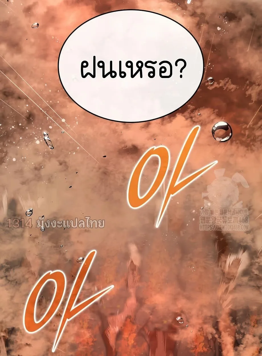 Shinsu Kindergarten ผมกลายเป็นผู้อำนวยการ โรงเรียนอนุบาลเทพอสูรซะงั้น ตอนที่ 16 หน้า 101