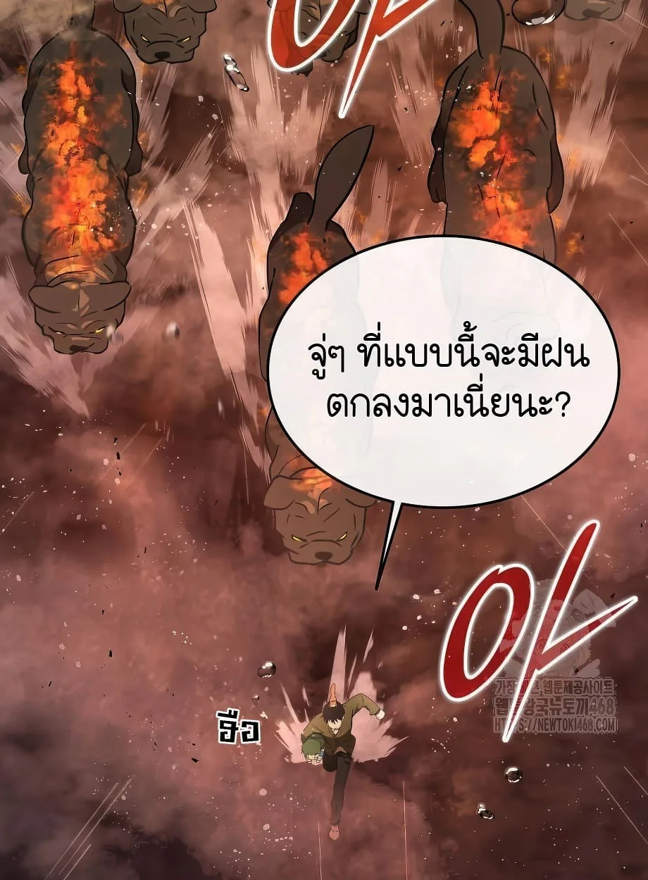 Shinsu Kindergarten ผมกลายเป็นผู้อำนวยการ โรงเรียนอนุบาลเทพอสูรซะงั้น ตอนที่ 16 หน้า 103