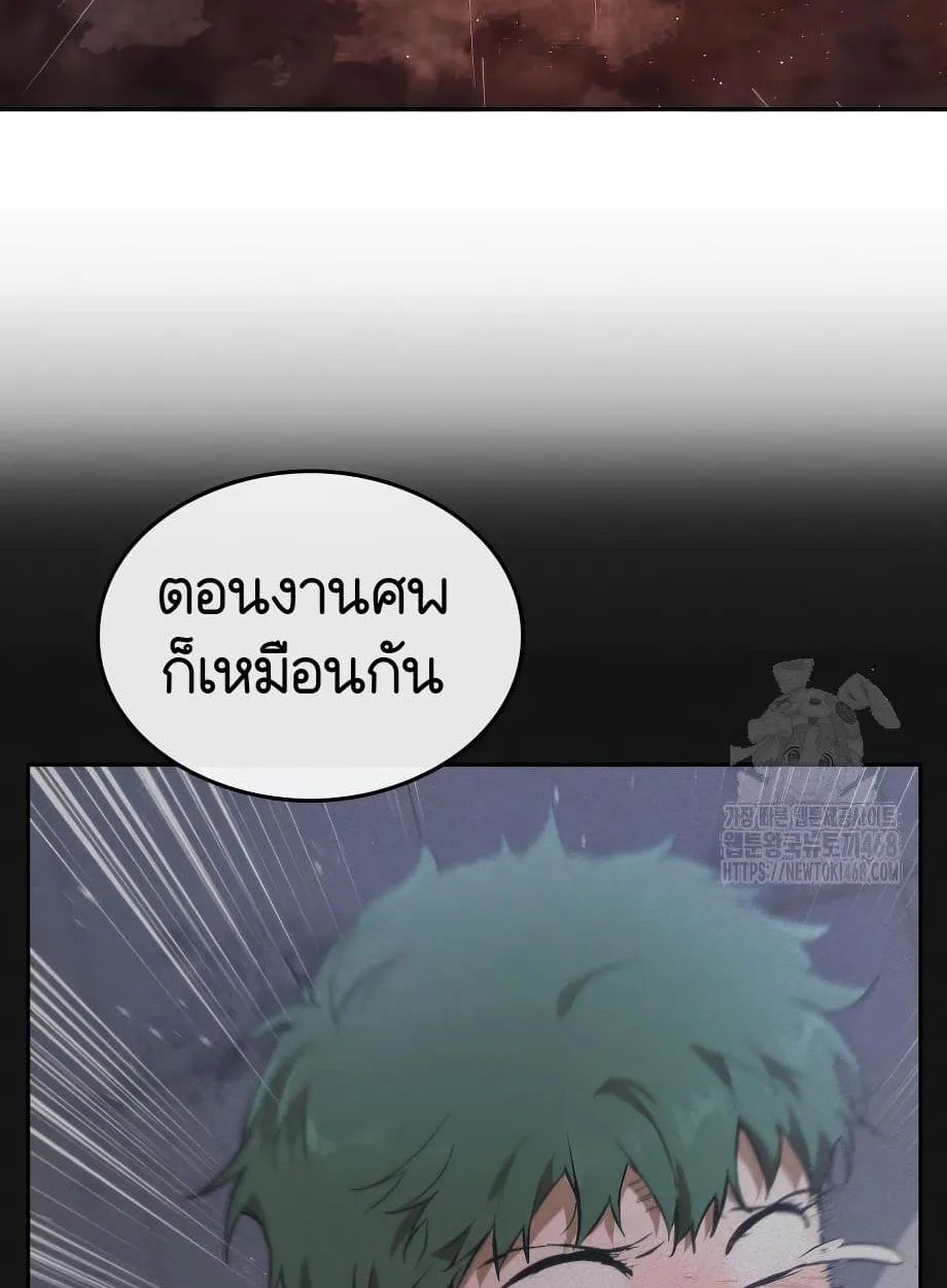 Shinsu Kindergarten ผมกลายเป็นผู้อำนวยการ โรงเรียนอนุบาลเทพอสูรซะงั้น ตอนที่ 16 หน้า 104
