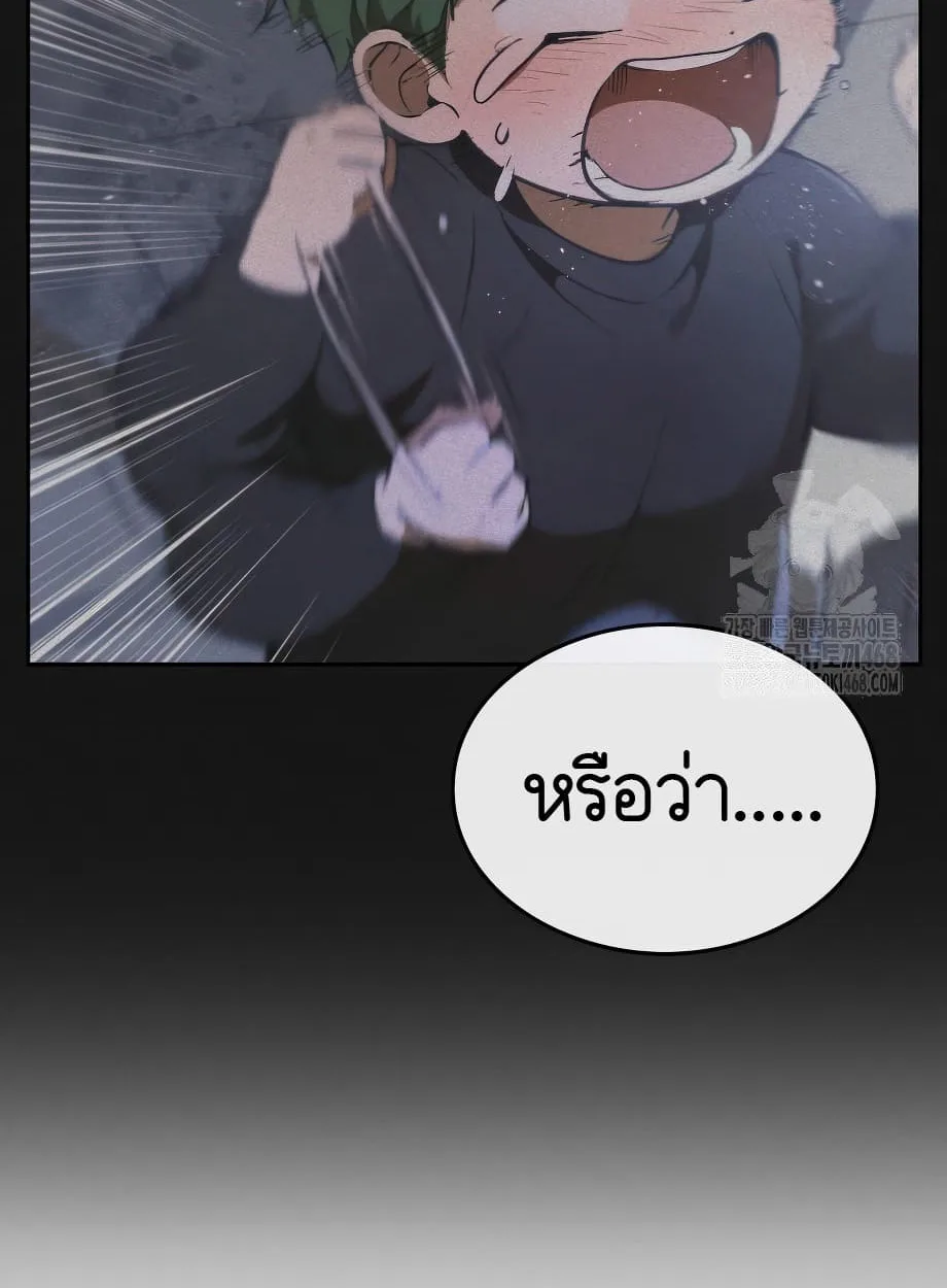 Shinsu Kindergarten ผมกลายเป็นผู้อำนวยการ โรงเรียนอนุบาลเทพอสูรซะงั้น ตอนที่ 16 หน้า 105