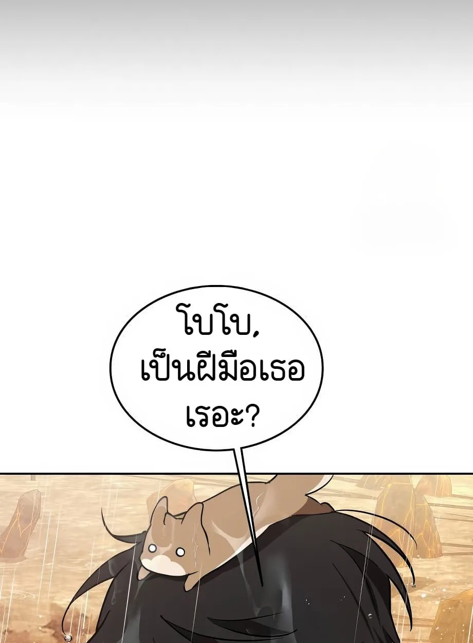 Shinsu Kindergarten ผมกลายเป็นผู้อำนวยการ โรงเรียนอนุบาลเทพอสูรซะงั้น ตอนที่ 16 หน้า 106