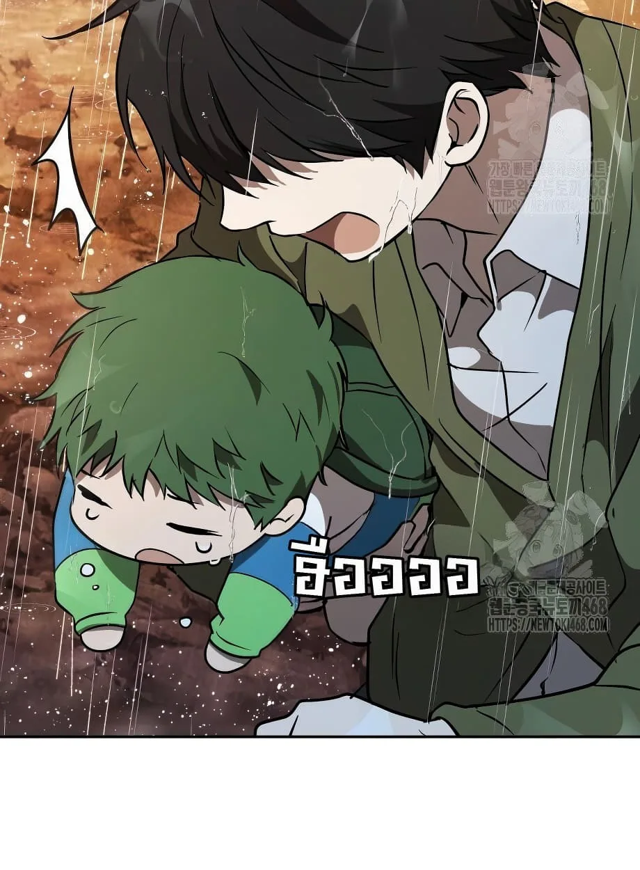 Shinsu Kindergarten ผมกลายเป็นผู้อำนวยการ โรงเรียนอนุบาลเทพอสูรซะงั้น ตอนที่ 16 หน้า 107