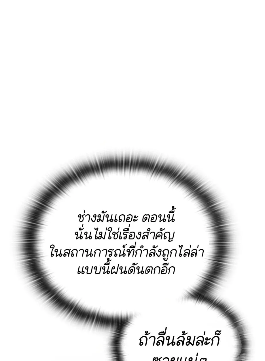 Shinsu Kindergarten ผมกลายเป็นผู้อำนวยการ โรงเรียนอนุบาลเทพอสูรซะงั้น ตอนที่ 16 หน้า 108