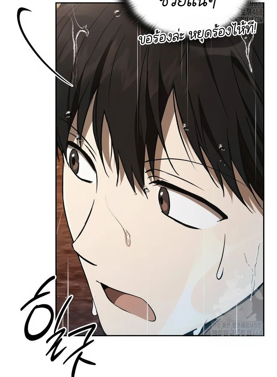 Shinsu Kindergarten ผมกลายเป็นผู้อำนวยการ โรงเรียนอนุบาลเทพอสูรซะงั้น ตอนที่ 16 หน้า 109