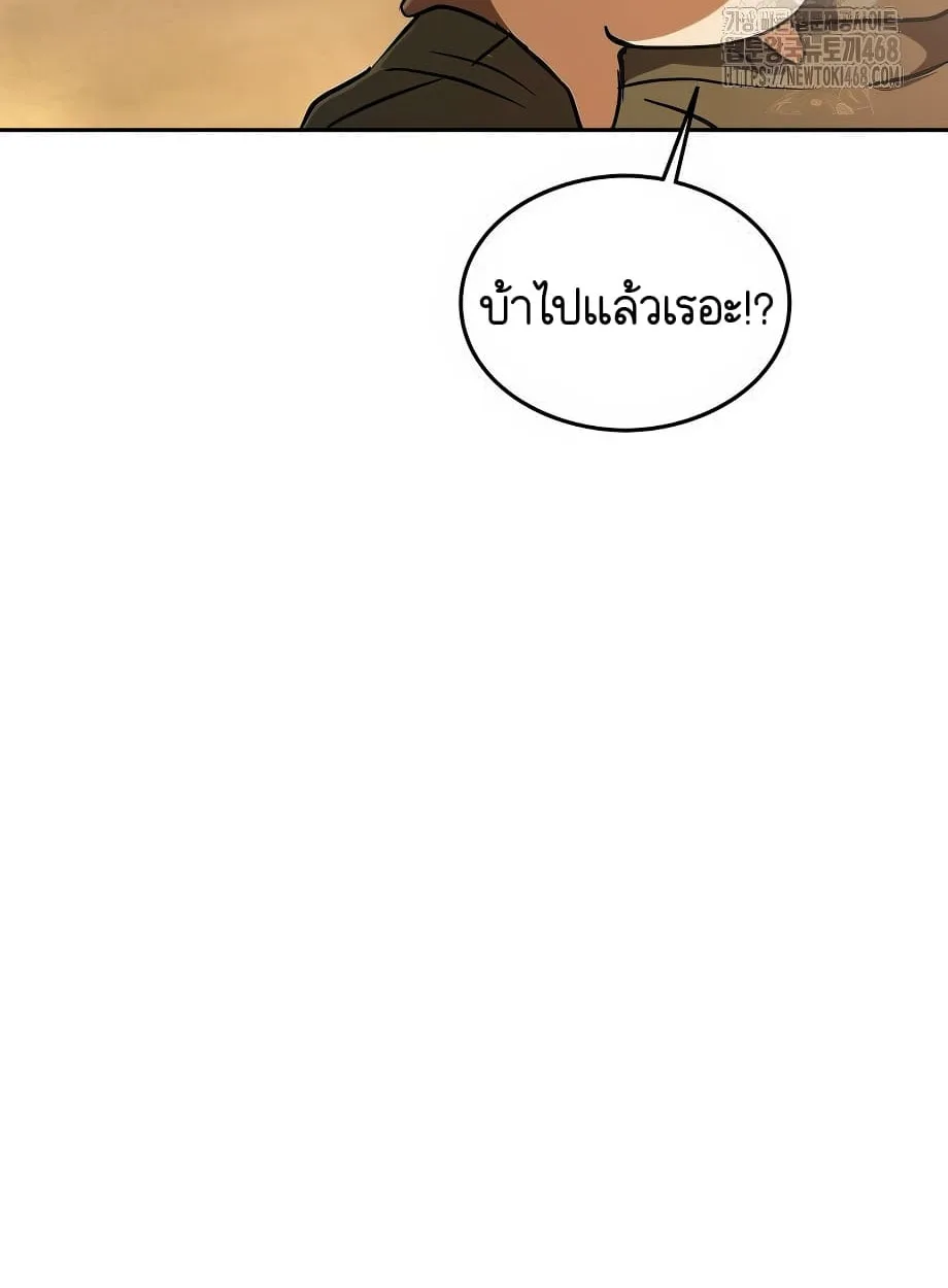 Shinsu Kindergarten ผมกลายเป็นผู้อำนวยการ โรงเรียนอนุบาลเทพอสูรซะงั้น ตอนที่ 16 หน้า 11