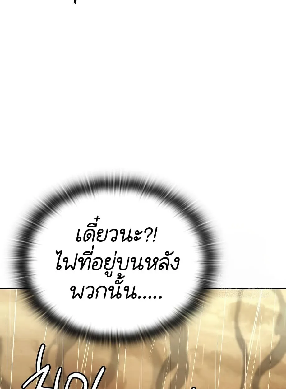 Shinsu Kindergarten ผมกลายเป็นผู้อำนวยการ โรงเรียนอนุบาลเทพอสูรซะงั้น ตอนที่ 16 หน้า 110