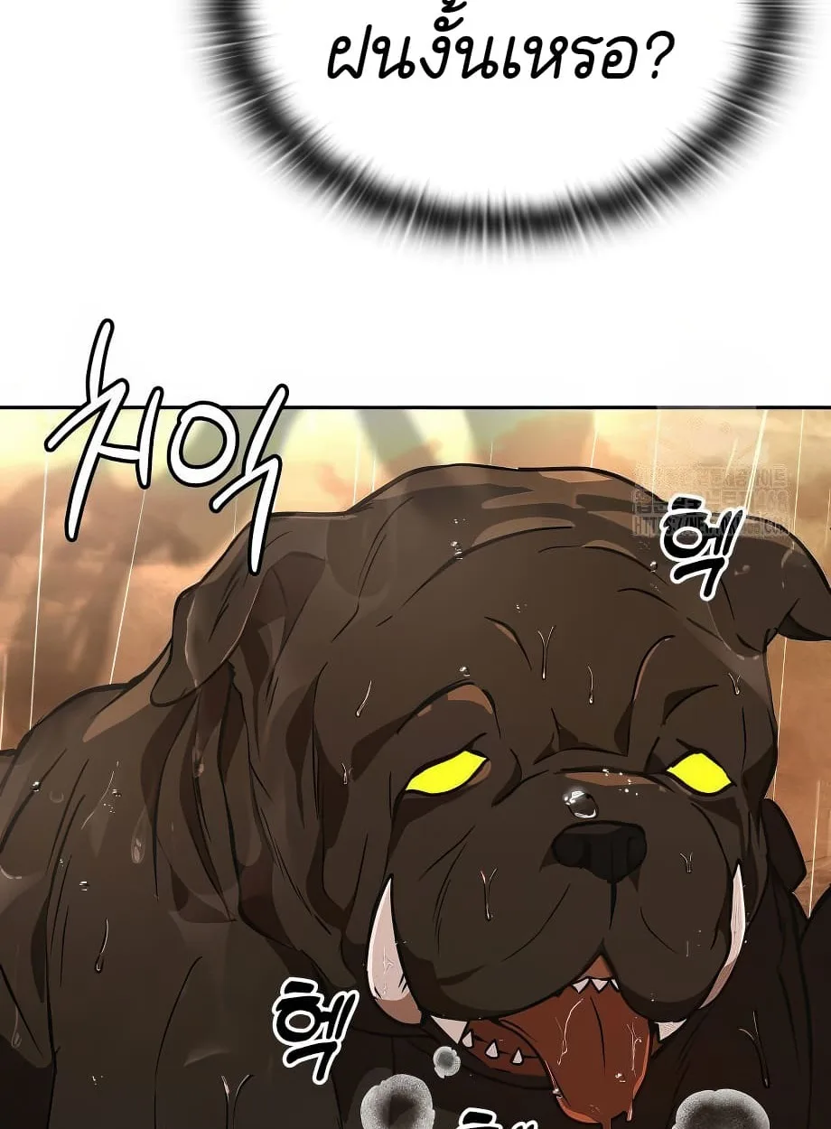 Shinsu Kindergarten ผมกลายเป็นผู้อำนวยการ โรงเรียนอนุบาลเทพอสูรซะงั้น ตอนที่ 16 หน้า 112