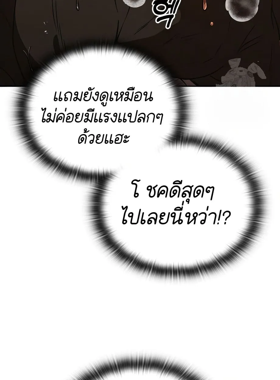 Shinsu Kindergarten ผมกลายเป็นผู้อำนวยการ โรงเรียนอนุบาลเทพอสูรซะงั้น ตอนที่ 16 หน้า 113