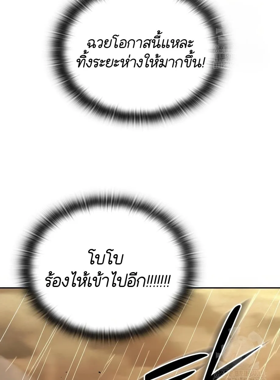 Shinsu Kindergarten ผมกลายเป็นผู้อำนวยการ โรงเรียนอนุบาลเทพอสูรซะงั้น ตอนที่ 16 หน้า 114