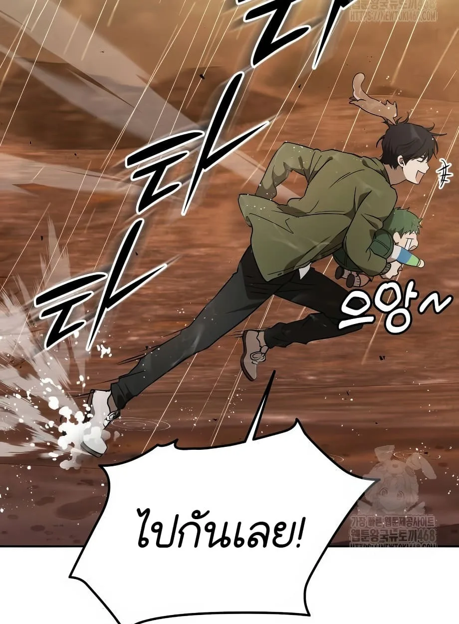 Shinsu Kindergarten ผมกลายเป็นผู้อำนวยการ โรงเรียนอนุบาลเทพอสูรซะงั้น ตอนที่ 16 หน้า 115
