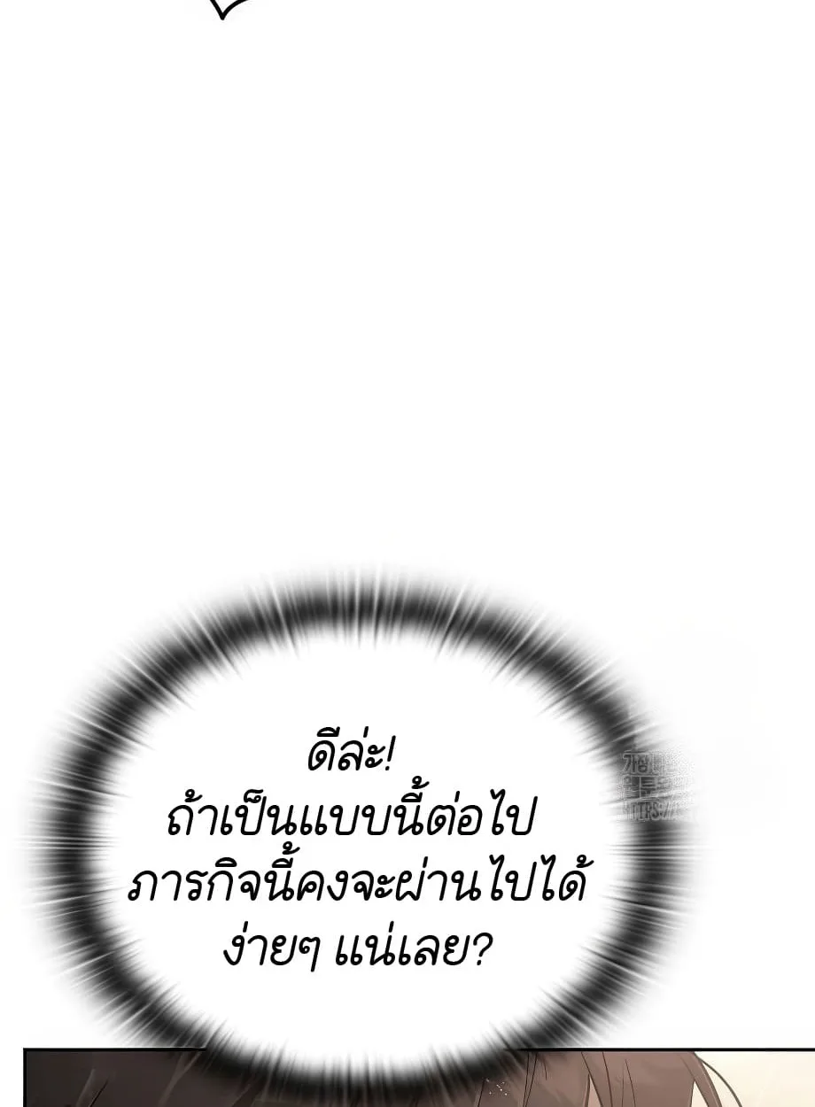 Shinsu Kindergarten ผมกลายเป็นผู้อำนวยการ โรงเรียนอนุบาลเทพอสูรซะงั้น ตอนที่ 16 หน้า 116