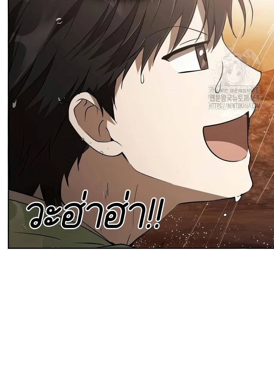 Shinsu Kindergarten ผมกลายเป็นผู้อำนวยการ โรงเรียนอนุบาลเทพอสูรซะงั้น ตอนที่ 16 หน้า 117