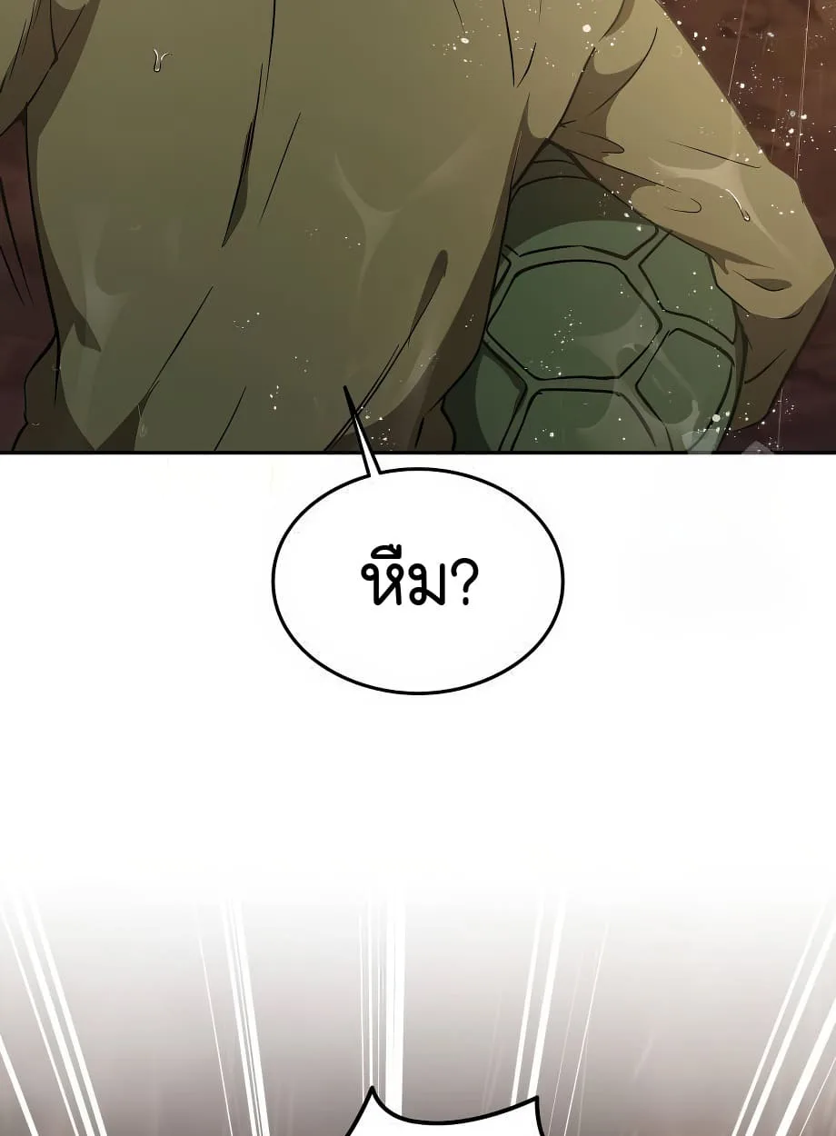 Shinsu Kindergarten ผมกลายเป็นผู้อำนวยการ โรงเรียนอนุบาลเทพอสูรซะงั้น ตอนที่ 16 หน้า 119