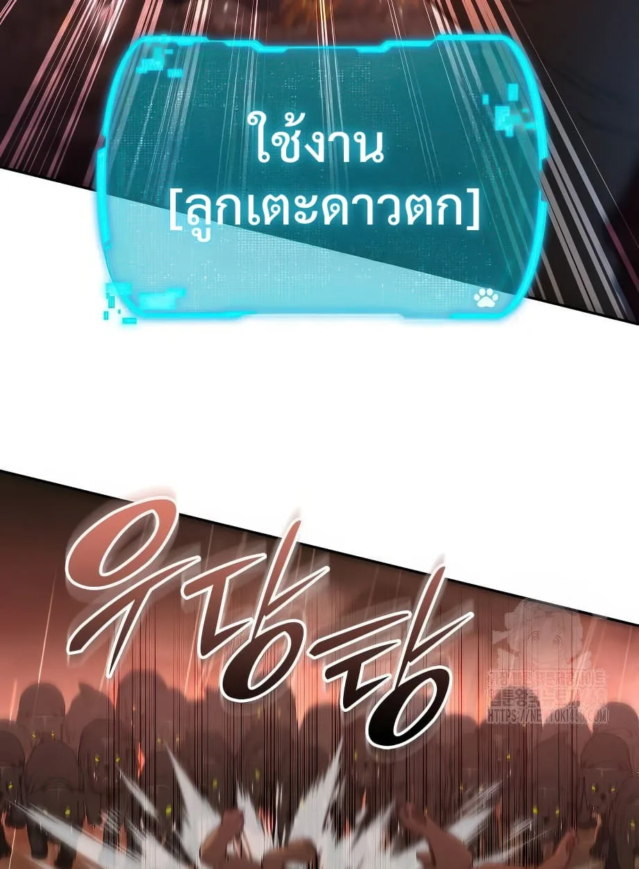 Shinsu Kindergarten ผมกลายเป็นผู้อำนวยการ โรงเรียนอนุบาลเทพอสูรซะงั้น ตอนที่ 16 หน้า 122