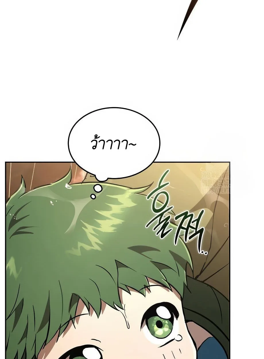 Shinsu Kindergarten ผมกลายเป็นผู้อำนวยการ โรงเรียนอนุบาลเทพอสูรซะงั้น ตอนที่ 16 หน้า 124