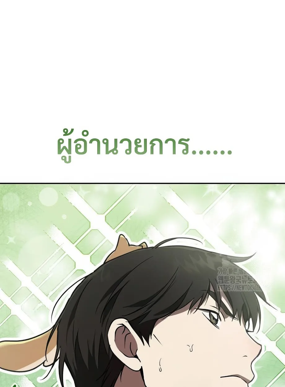 Shinsu Kindergarten ผมกลายเป็นผู้อำนวยการ โรงเรียนอนุบาลเทพอสูรซะงั้น ตอนที่ 16 หน้า 126