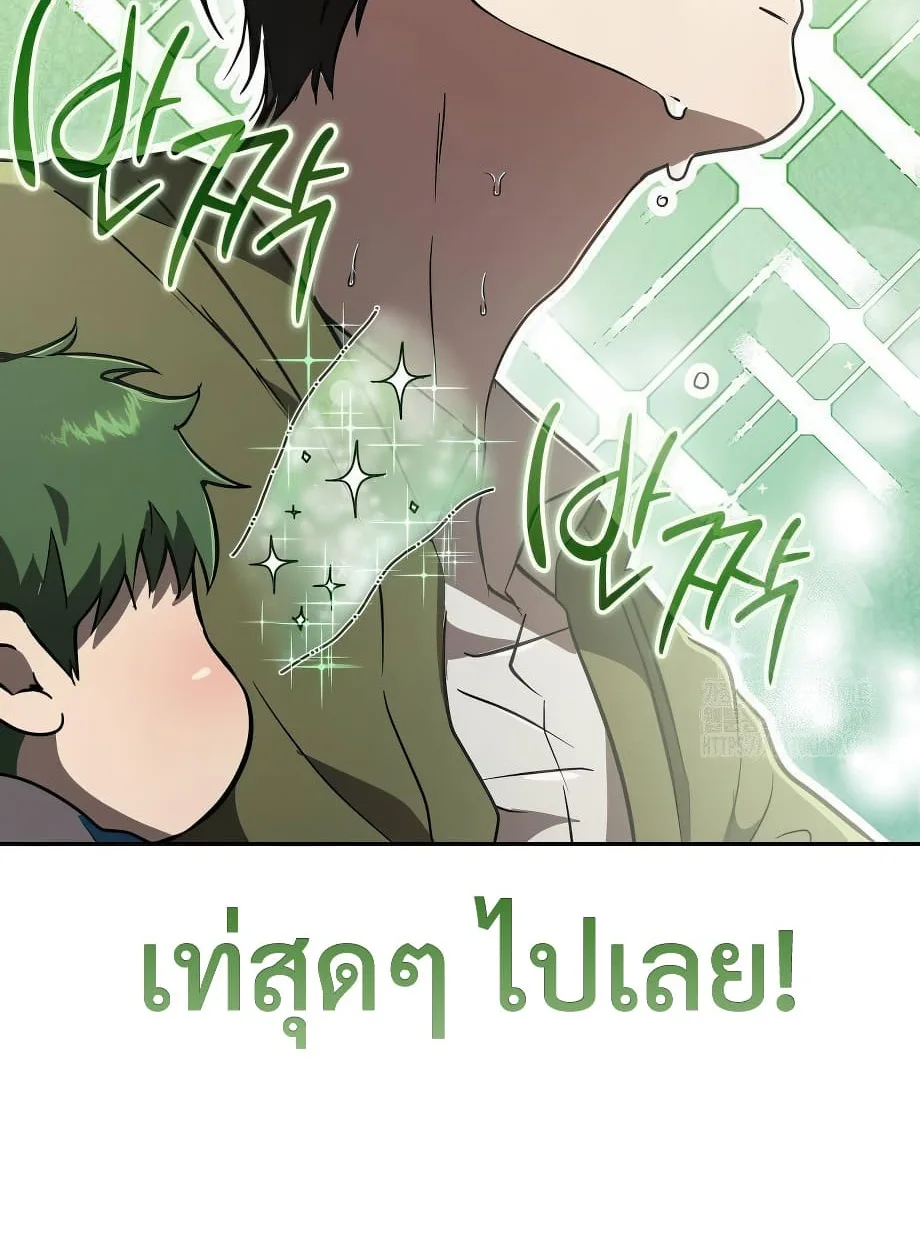 Shinsu Kindergarten ผมกลายเป็นผู้อำนวยการ โรงเรียนอนุบาลเทพอสูรซะงั้น ตอนที่ 16 หน้า 127