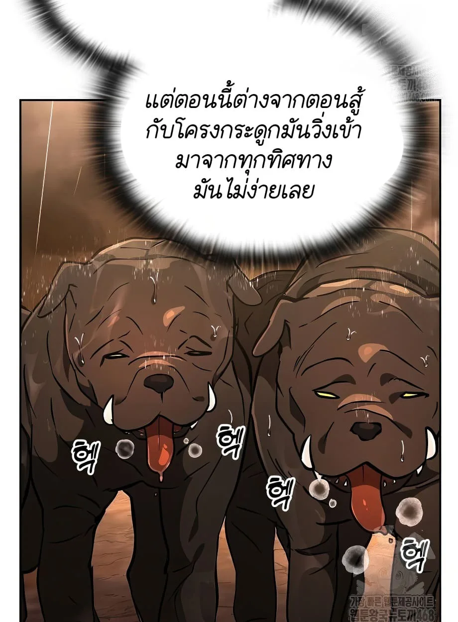 Shinsu Kindergarten ผมกลายเป็นผู้อำนวยการ โรงเรียนอนุบาลเทพอสูรซะงั้น ตอนที่ 16 หน้า 130