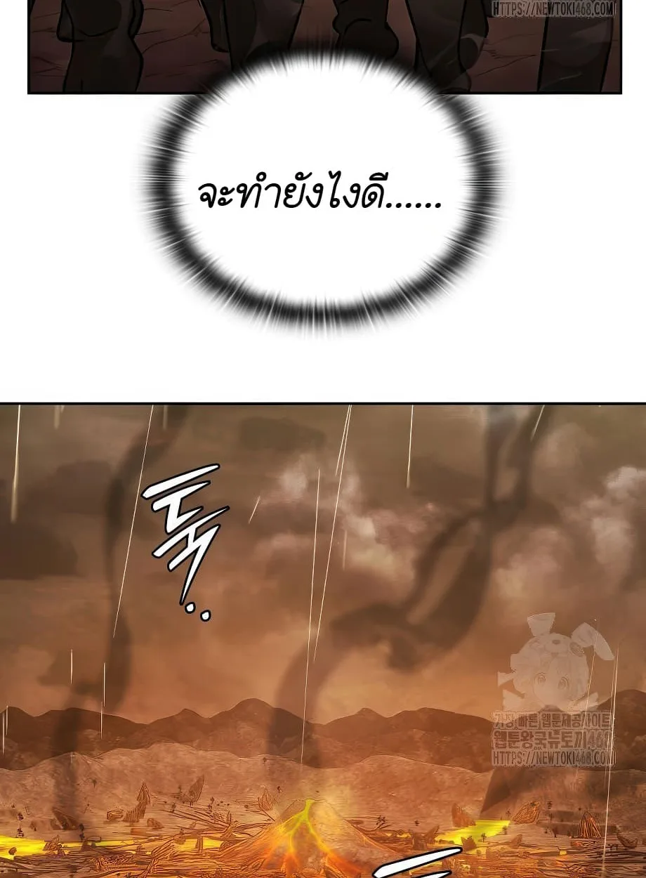 Shinsu Kindergarten ผมกลายเป็นผู้อำนวยการ โรงเรียนอนุบาลเทพอสูรซะงั้น ตอนที่ 16 หน้า 131