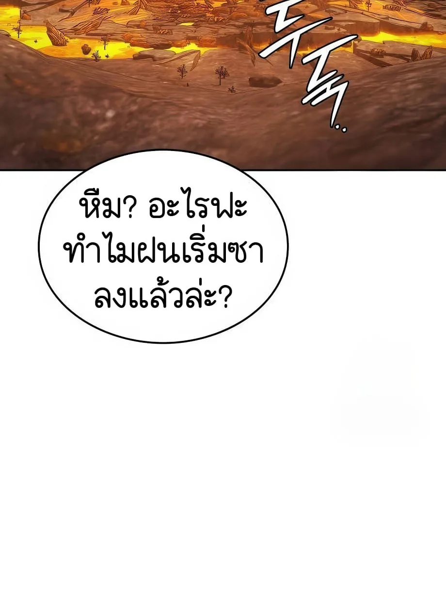 Shinsu Kindergarten ผมกลายเป็นผู้อำนวยการ โรงเรียนอนุบาลเทพอสูรซะงั้น ตอนที่ 16 หน้า 132