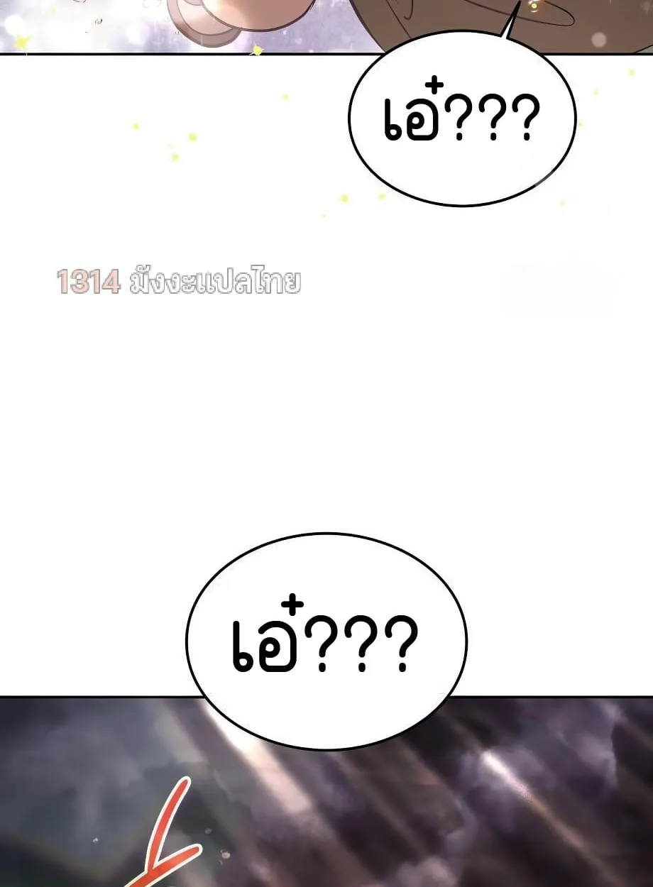 Shinsu Kindergarten ผมกลายเป็นผู้อำนวยการ โรงเรียนอนุบาลเทพอสูรซะงั้น ตอนที่ 16 หน้า 136